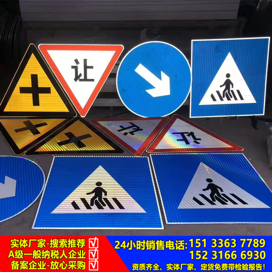 交通警示标识牌